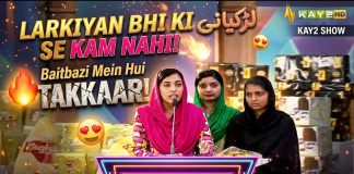 Larkiyan Bhi Kisi Se Kam Nahi! Baitbazi Mein Hui Zordar Takkar! 😍🔥| Kay2Show | Kay2TV