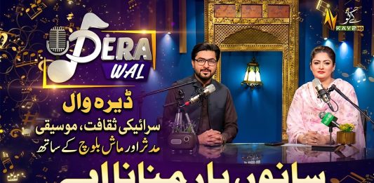 Dera Wal: Saraiki Culture, Music | Mudassir & Mash Baloch | Sano Yaar Manana Ae” Live | Kay2TV