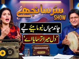Sur Sanjay Live Show : Chand Main Mahiye Tappay | ” Dil Mera Tarsaya Aay ” | Kay2 TV