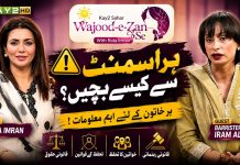 Harassment Se Kaise Bachain? Harassment Laws Every Woman Must Know | Kay2 Sahar | 16 June | Kay2 TV