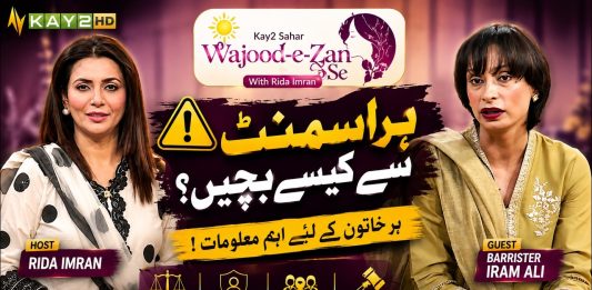 Harassment Se Kaise Bachain? Harassment Laws Every Woman Must Know | Kay2 Sahar | 16 June | Kay2 TV