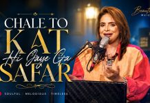 Chale To Kat Hi Jaye Ga Safar | Best Urdu Ghazal | Relaxing Music