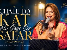 Chale To Kat Hi Jaye Ga Safar | Best Urdu Ghazal | Relaxing Music