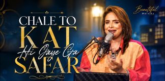 Chale To Kat Hi Jaye Ga Safar | Best Urdu Ghazal | Relaxing Music
