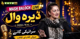 Mash Baloch Singing Live | Saraiki Hits & Sufi Songs | Dera Wal | 15th June 2026 | Kay2 TV