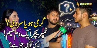 Aisi Kon Si Cheez Hai Jo Sardi Ho Ya Garmi, Us Ka Temperature Same Rehta Hai?|Lahore Lahore E|Kay2TV