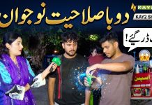 Do Talented Naujawan! Jin Ka Talent Dekh Kar Sab Dang Reh Gaye 😲🔥 | Lahore Lahore E | Kay2TV
