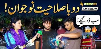 Do Talented Naujawan! Jin Ka Talent Dekh Kar Sab Dang Reh Gaye 😲🔥 | Lahore Lahore E | Kay2TV