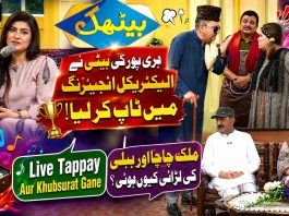 Baithak :Haripur Ki Beti Ne Electrical Engineering Mein Top Kar Liya! |12 Hazaar Ka Khana 😂 | Kay2TV