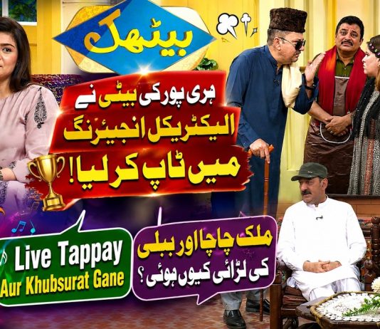 Baithak :Haripur Ki Beti Ne Electrical Engineering Mein Top Kar Liya! |12 Hazaar Ka Khana 😂 | Kay2TV