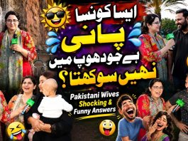 Aisa Konsa Pani Hai Jo Dhoop Mein Nahi Sookhta? 🤔Lahore Lahore Aay Pakistani Funny Answers | Kay2TV