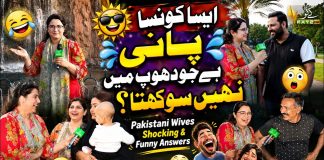 Aisa Konsa Pani Hai Jo Dhoop Mein Nahi Sookhta? 🤔Lahore Lahore Aay Pakistani Funny Answers | Kay2TV