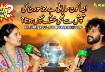 What water doesn’t dry up even under the heat of the sun? 🤔💧 | | Lahore Lahore E | Kay2TV