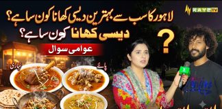 Lahore Ka Sab Se Behtareen Desi Khana Kon Sa Hai? 🍛😋 | Awami Sawal | Lahore Lahore E | Kay2TV