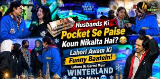 Husbands Ki Pocket Se Paise Koun Nikalta Hai? 😂 | Lahori Awam Ki Funny Baatein! | Lahore Lahore Hay