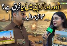 Lahore Aur Karachi Mein Kya Farq Hai? 🤔🏙️ | Awami Sawal | Lahore Lahore E | Kay2TV