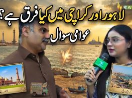 Lahore Aur Karachi Mein Kya Farq Hai? 🤔🏙️ | Awami Sawal | Lahore Lahore E | Kay2TV