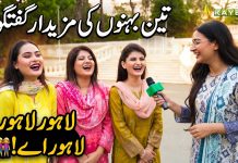 Teen Bahnon Ki Mazedar Guftagu Ne Sab Ko Hansa Diya! 😂👭 | Lahore Lahore E | Kay2TV