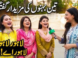 Teen Bahnon Ki Mazedar Guftagu Ne Sab Ko Hansa Diya! 😂👭 | Lahore Lahore E | Kay2TV