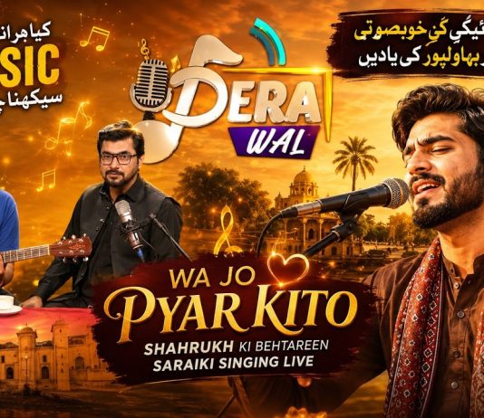 Dera Wal: Kiya Har Insaan Ko Music Seekhna Chahiye? | Mudassir Ali & Shahrukh | Kay2TV