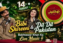 Thishkuaan | Bibi Shireeni & Dil Dil Pakistan: Bakhtawar Khan Ka Live Music | Kay2TV