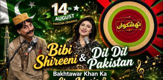 Thishkuaan | Bibi Shireeni & Dil Dil Pakistan: Bakhtawar Khan Ka Live Music | Kay2TV