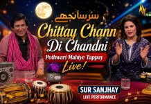Sur Sanjhay : “Chittay Chann Di Chandni” – Pothwari Mahiye Tappay Live! | Kay2 TV
