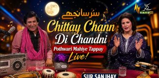 Sur Sanjhay : “Chittay Chann Di Chandni” – Pothwari Mahiye Tappay Live! | Kay2 TV