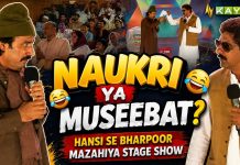 Naukri Ya Museebat? 😂 | Hansi Se Bharpoor Mazahiya Stage Show | Kay2Show | Kay2TV