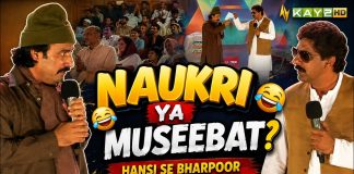 Naukri Ya Museebat? 😂 | Hansi Se Bharpoor Mazahiya Stage Show | Kay2Show | Kay2TV