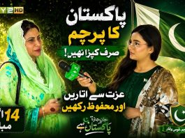 The Pakistani Flag Is More Than Just Cloth! Remove It Respectfully and Store It Safely 🇵🇰 | Kay2TV