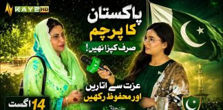 The Pakistani Flag Is More Than Just Cloth! Remove It Respectfully and Store It Safely 🇵🇰 | Kay2TV
