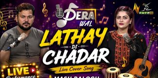 Dera Wal : “Lathay Di Chadar” Live Cover Song | Mash Baloch | Kay2TV