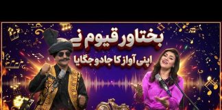 Thishkuwaan | Musical Show | Bakhtawar Qayyum | Song Tappay | Kay2TV
