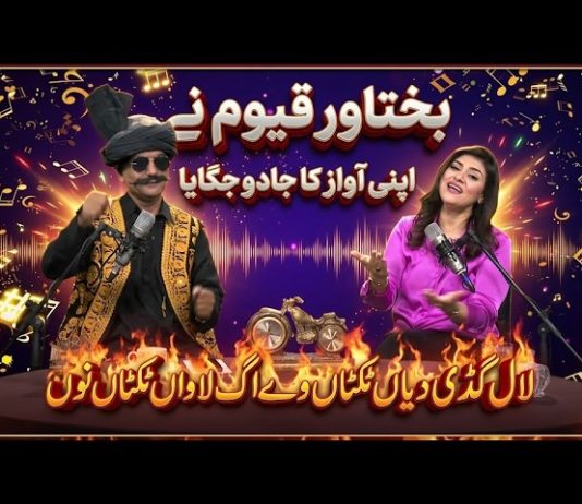 Thishkuwaan | Musical Show | Bakhtawar Qayyum | Song Tappay | Kay2TV