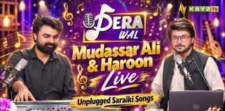 Dera Wal : Mudassar Ali & Haroon Live | Unplugged Saraiki Songs, | Kay2TV