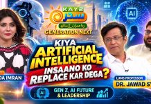 Kay2 Sehar Rida: Kiya Artificial Intelligence Insaano Ko Replace Kar Dega? | Prof. Dr. Jawad Syed